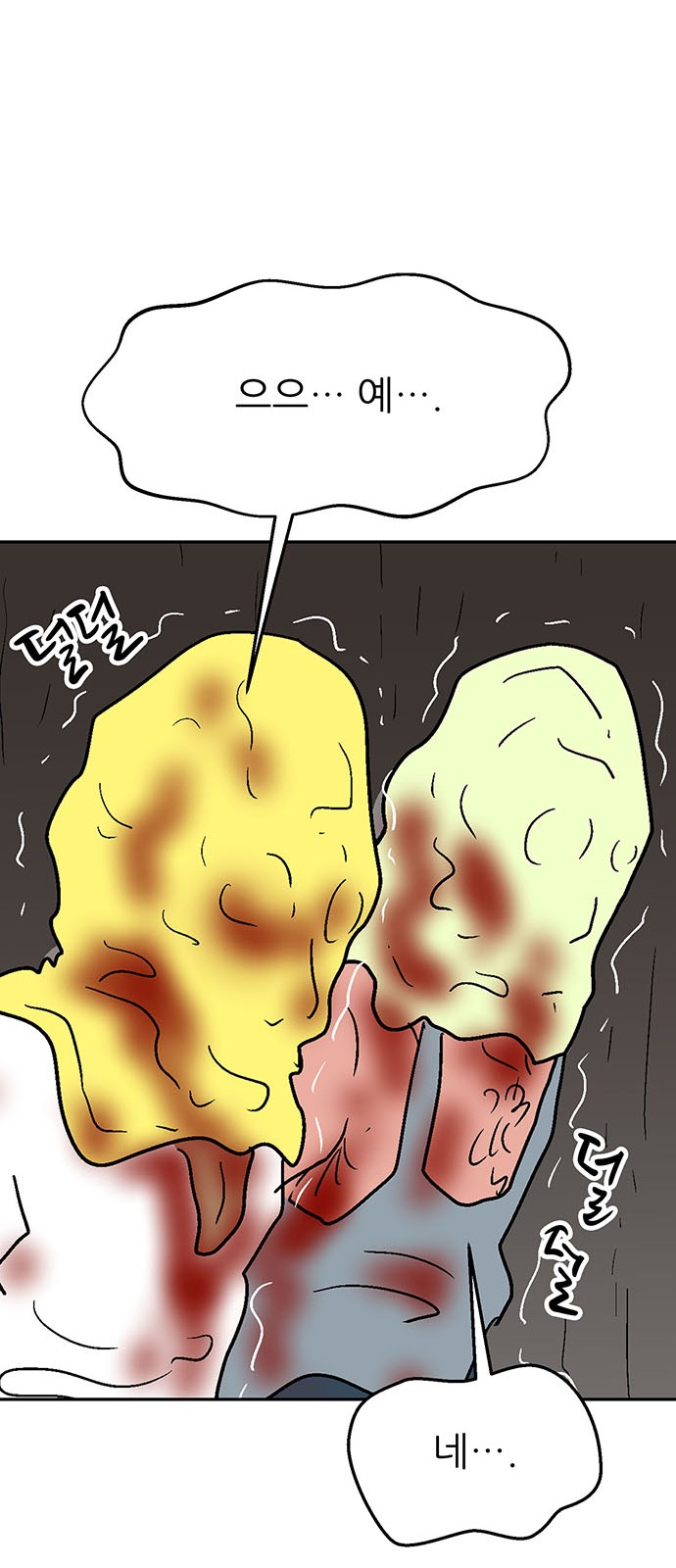 95 페이지