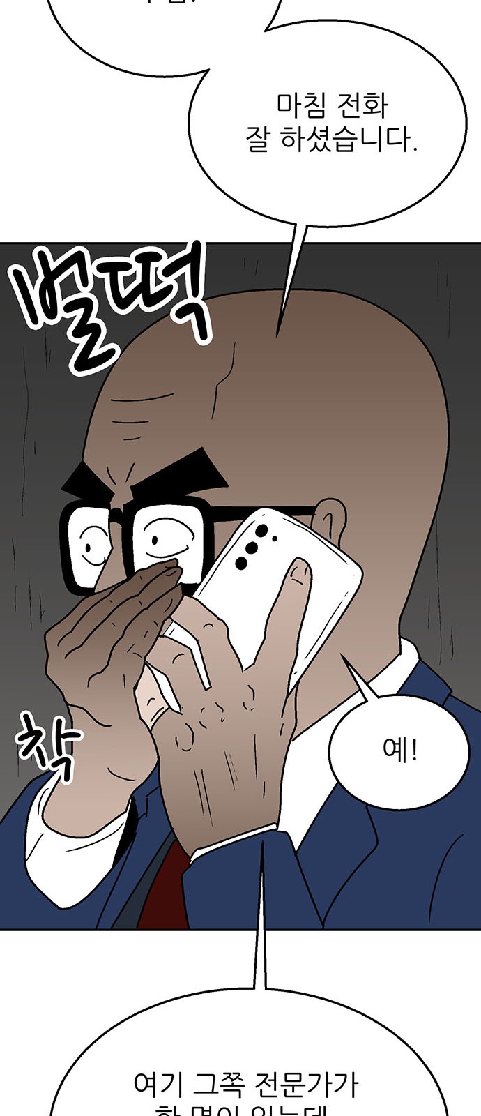 99 페이지