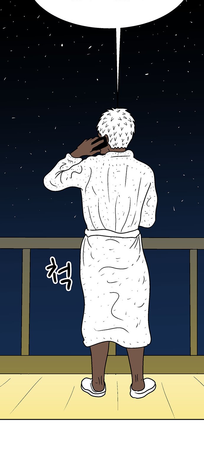 101 페이지
