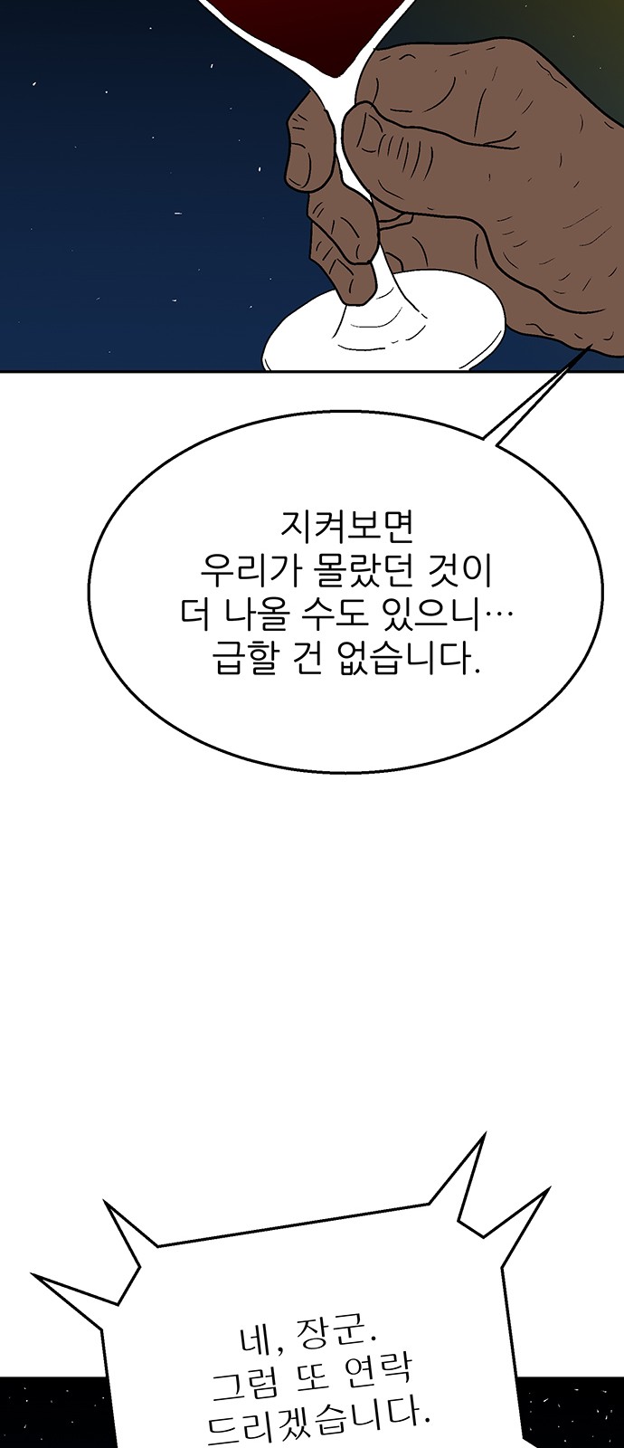 104 페이지