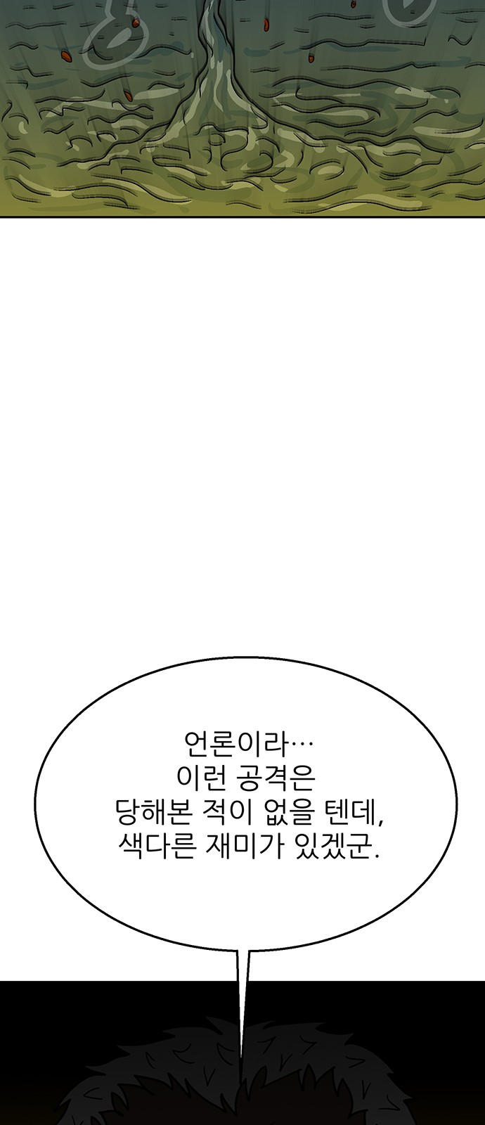 108 페이지