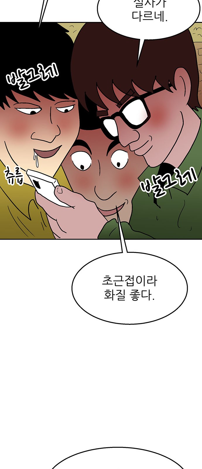 59 페이지