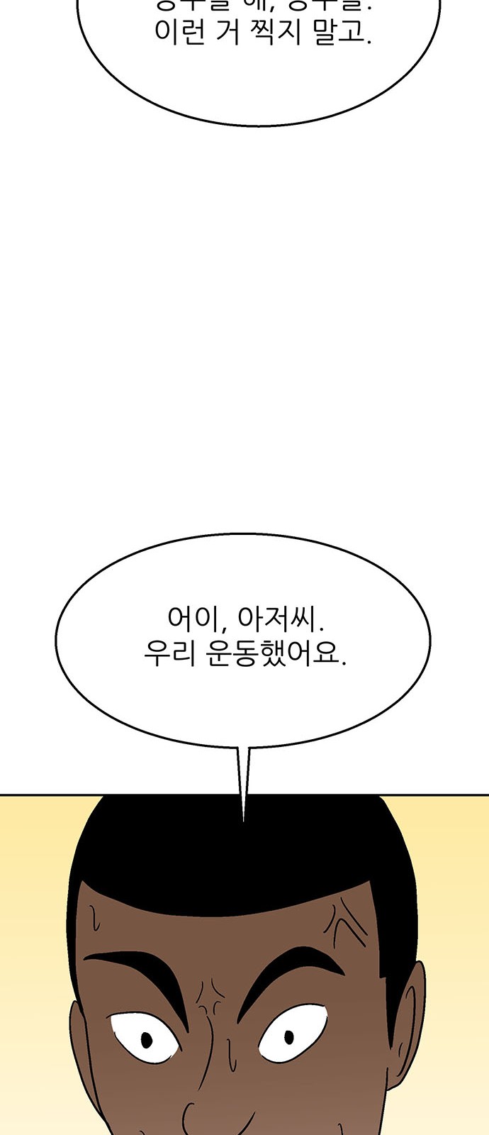 65 페이지