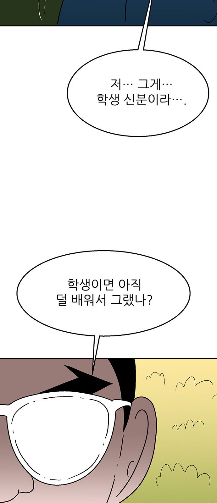 73 페이지