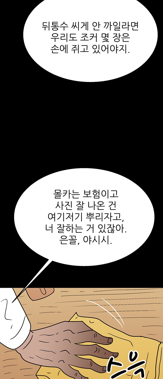 8 페이지