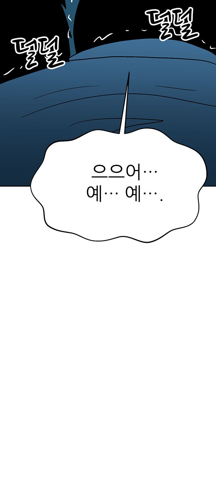 86 페이지