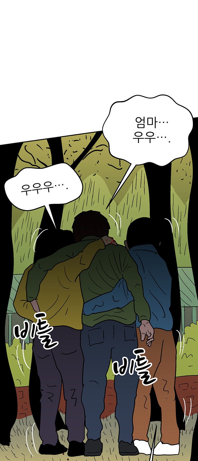 88 페이지