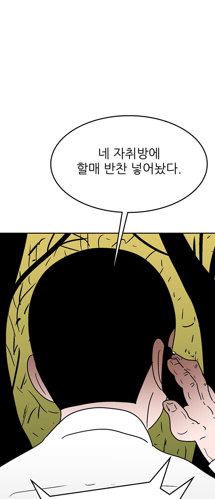 91 페이지