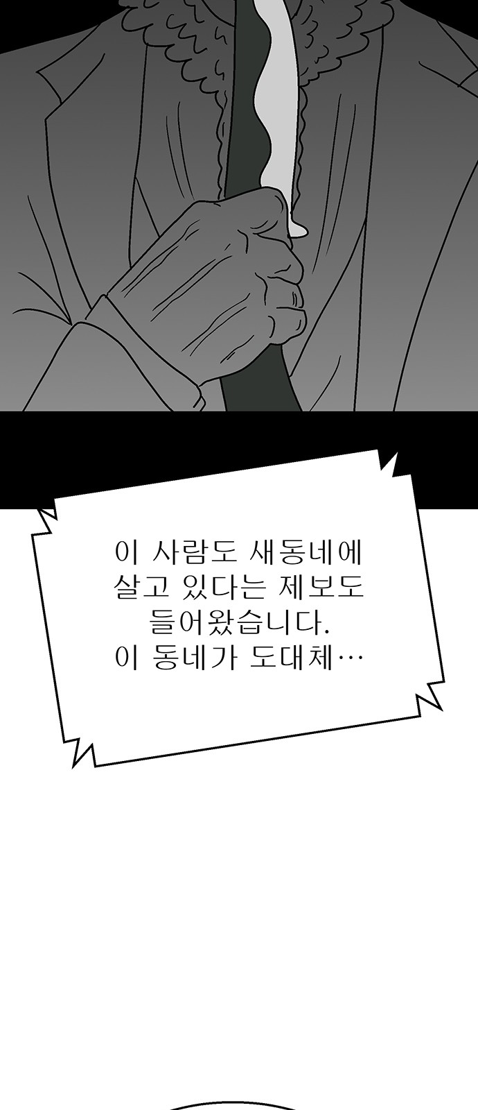 102 페이지