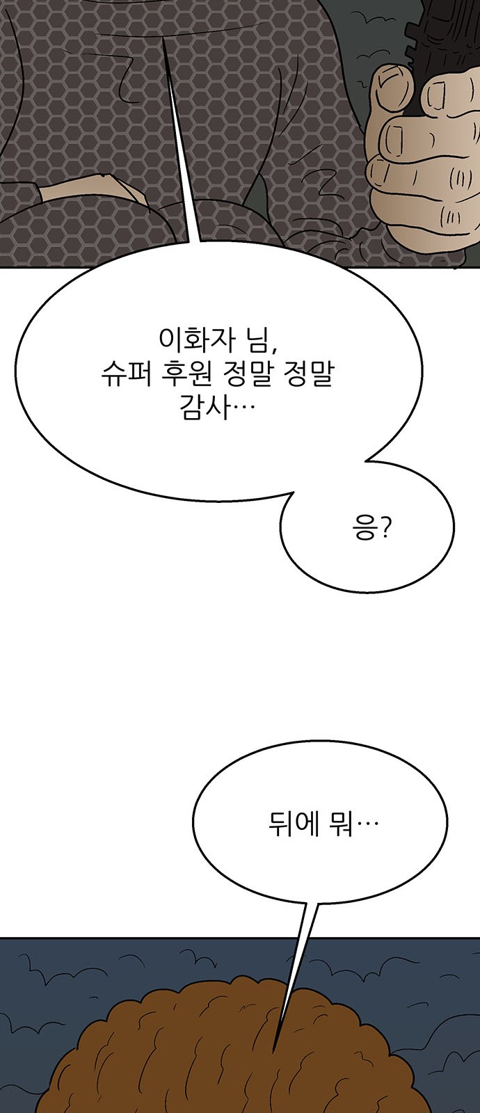 74 페이지