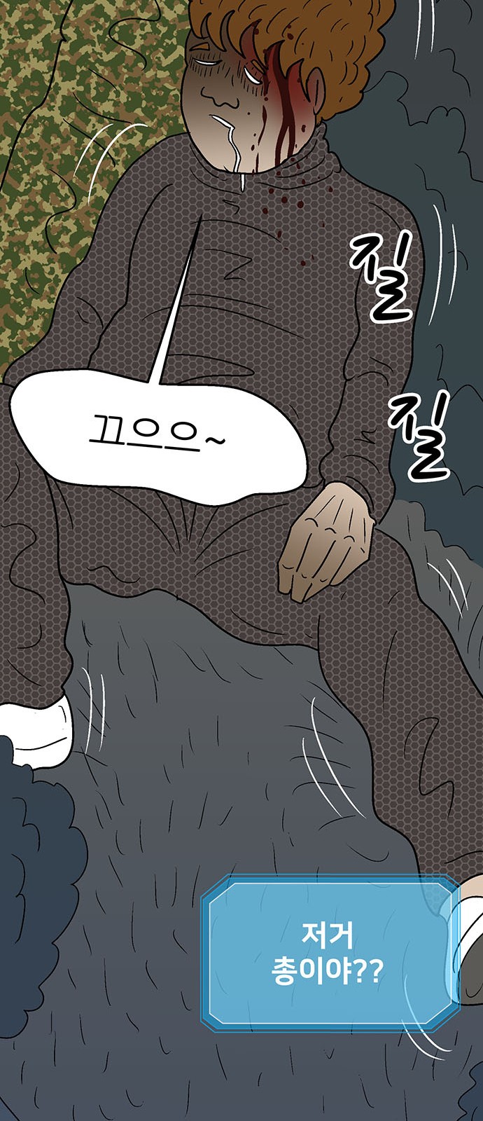 83 페이지