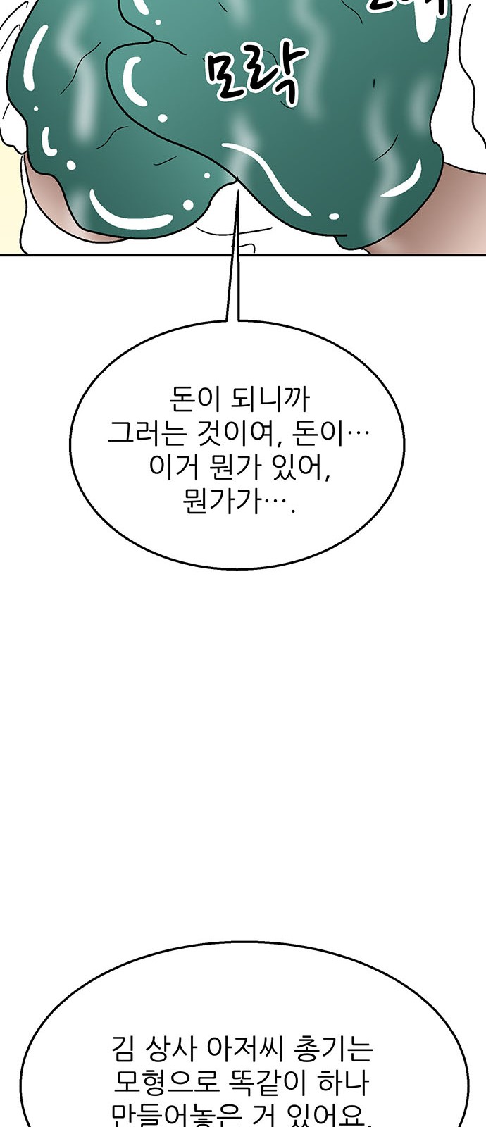 105 페이지