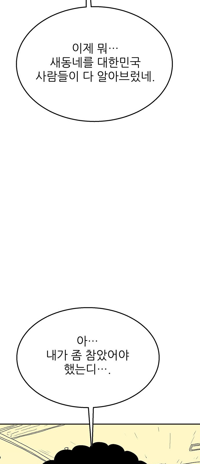 71 페이지