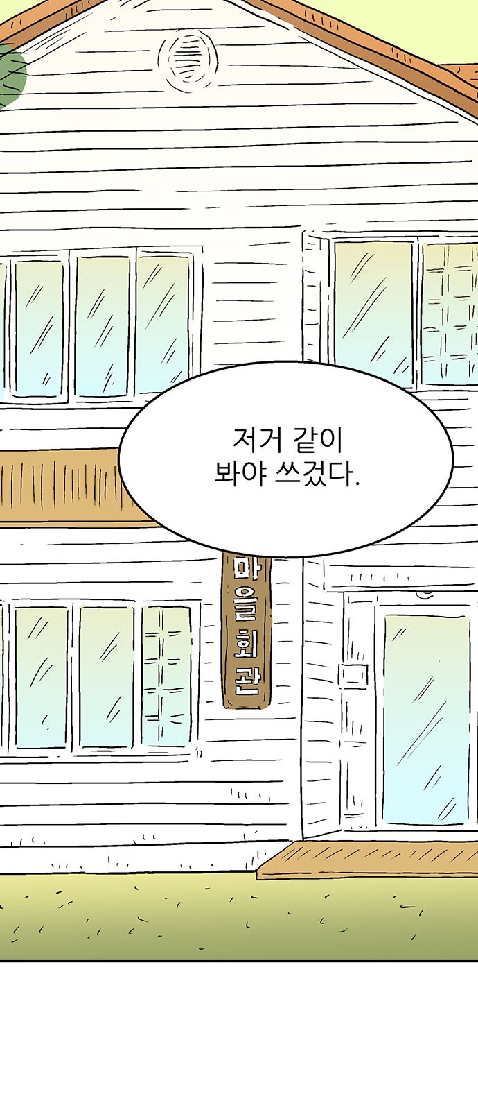 81 페이지