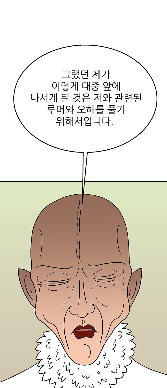 88 페이지