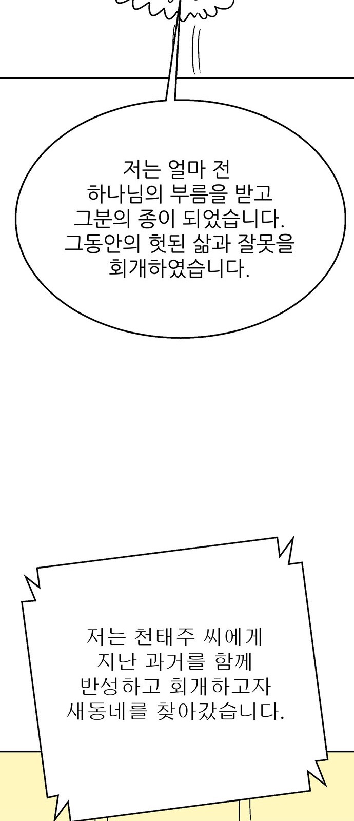 89 페이지