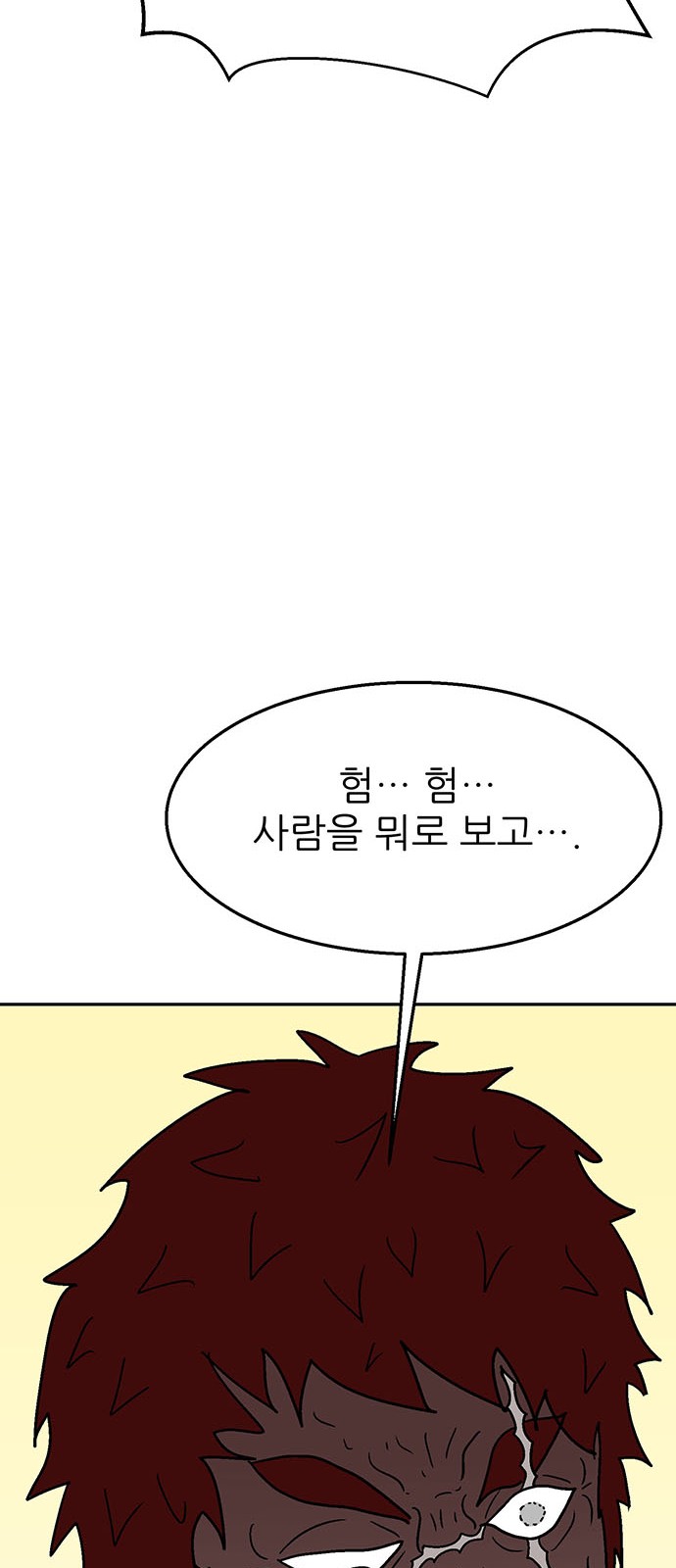 93 페이지