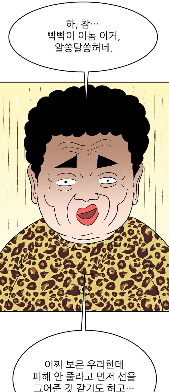 99 페이지