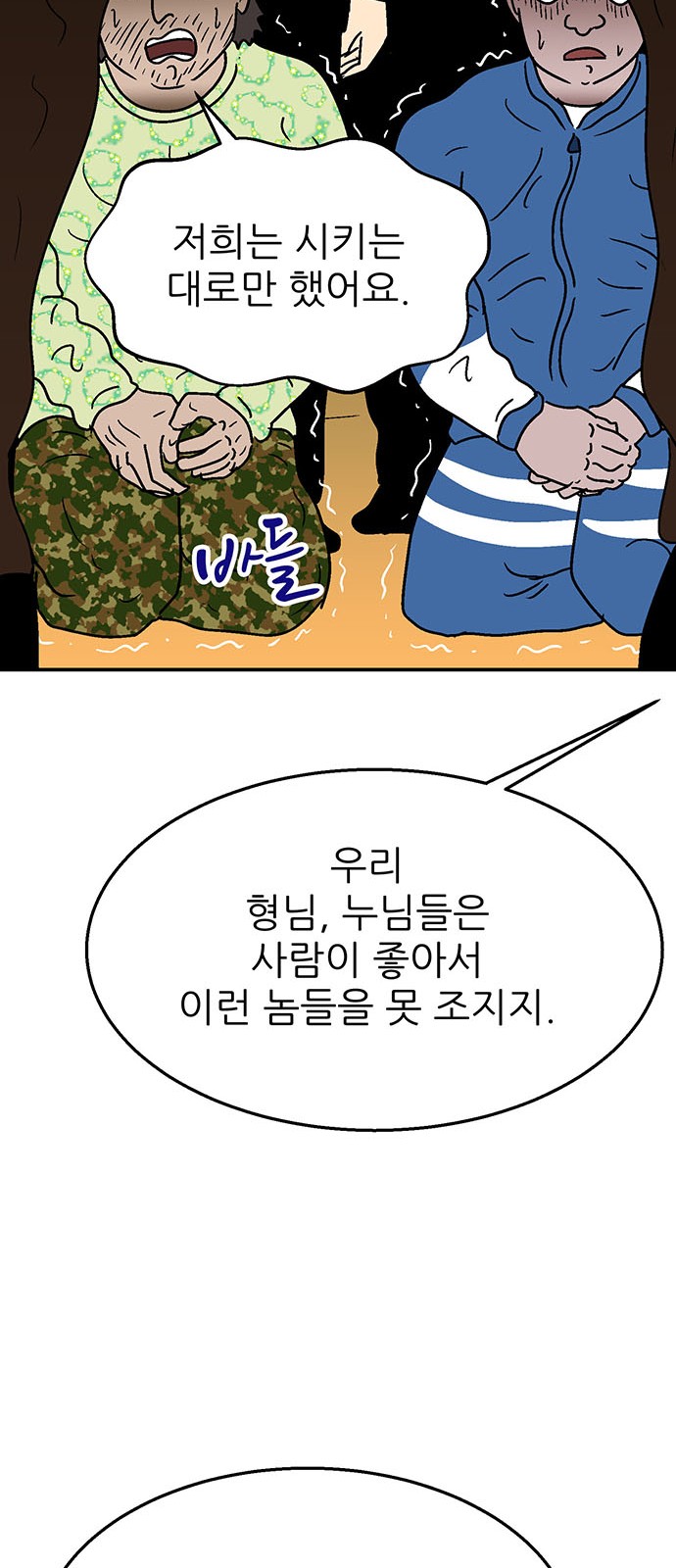 101 페이지