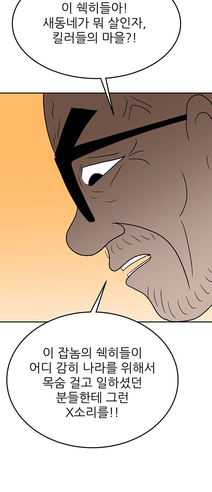 102 페이지