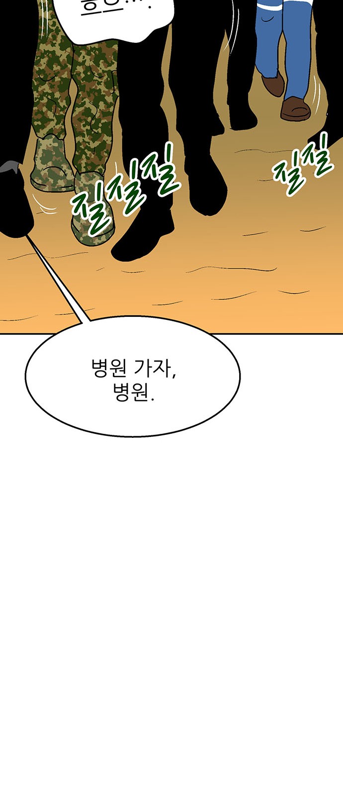 108 페이지