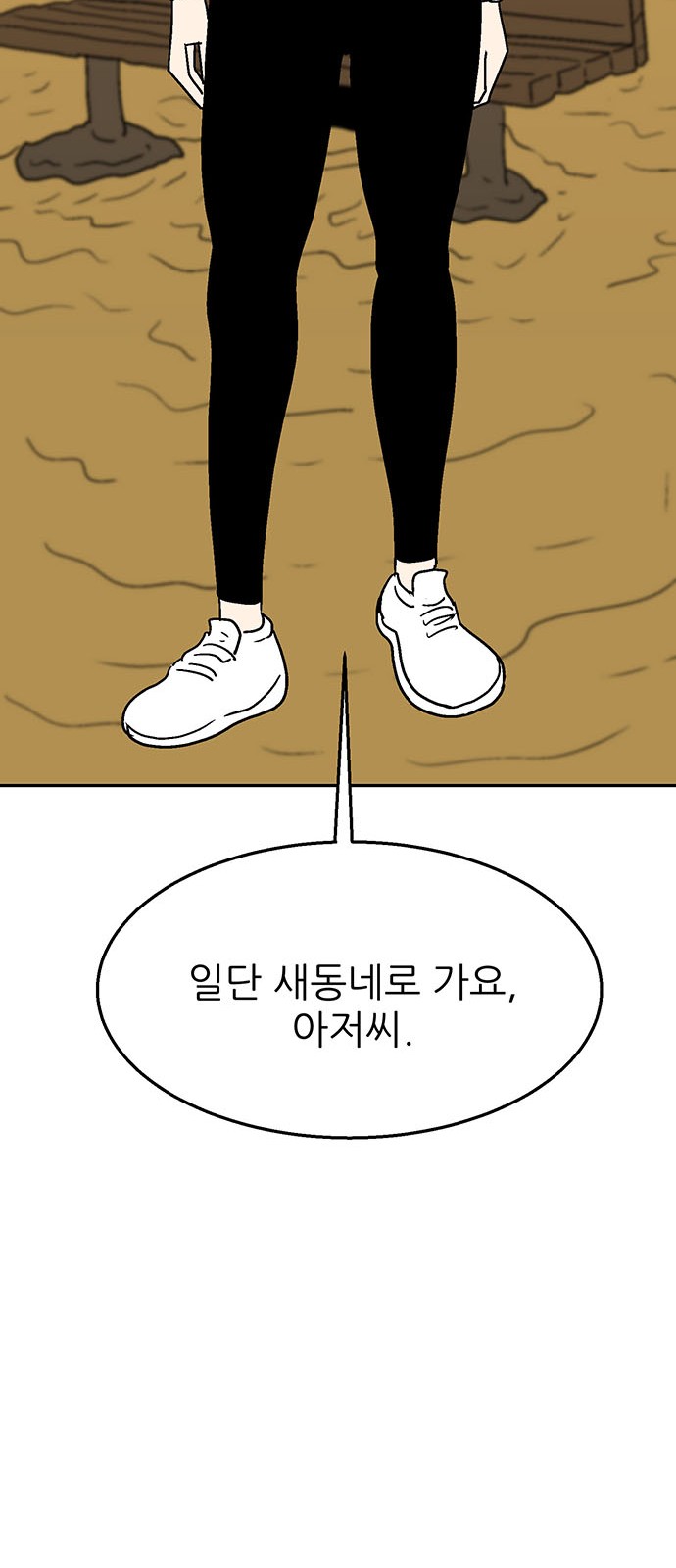 111 페이지