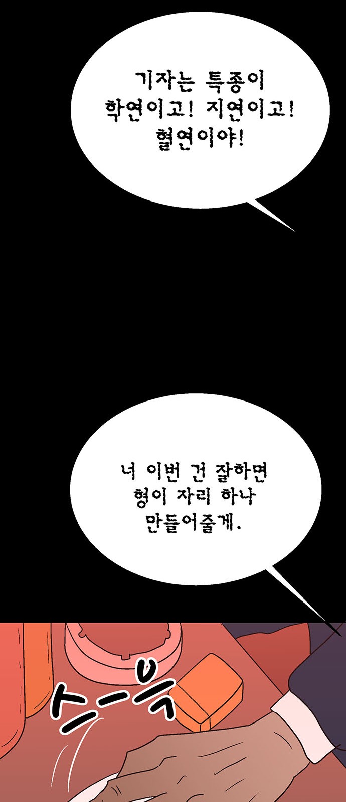 77 페이지