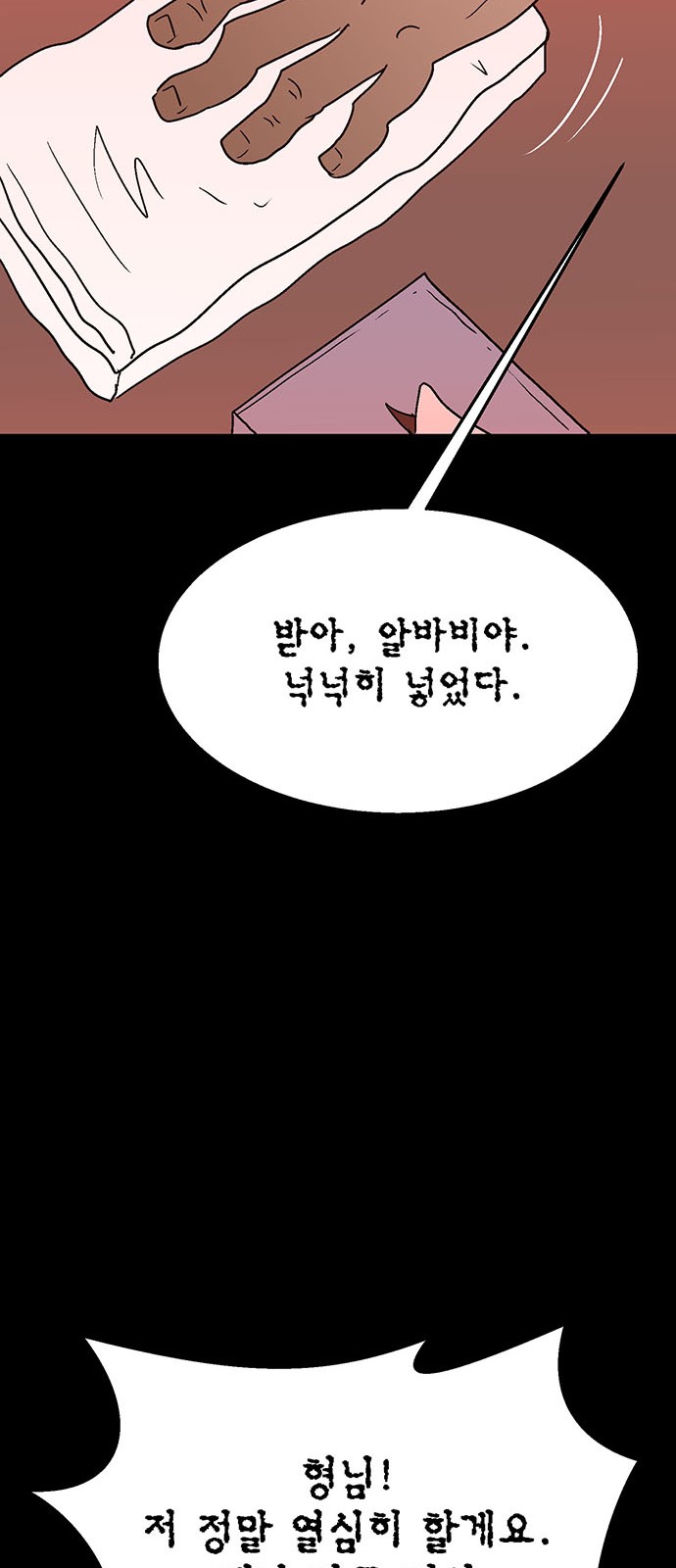 78 페이지