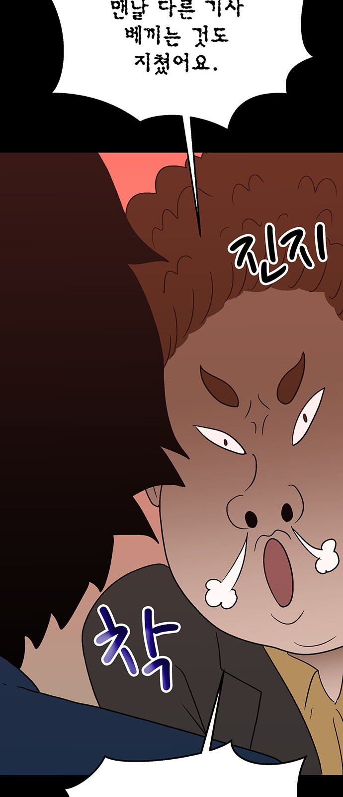 79 페이지