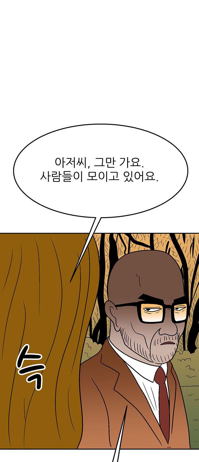 92 페이지