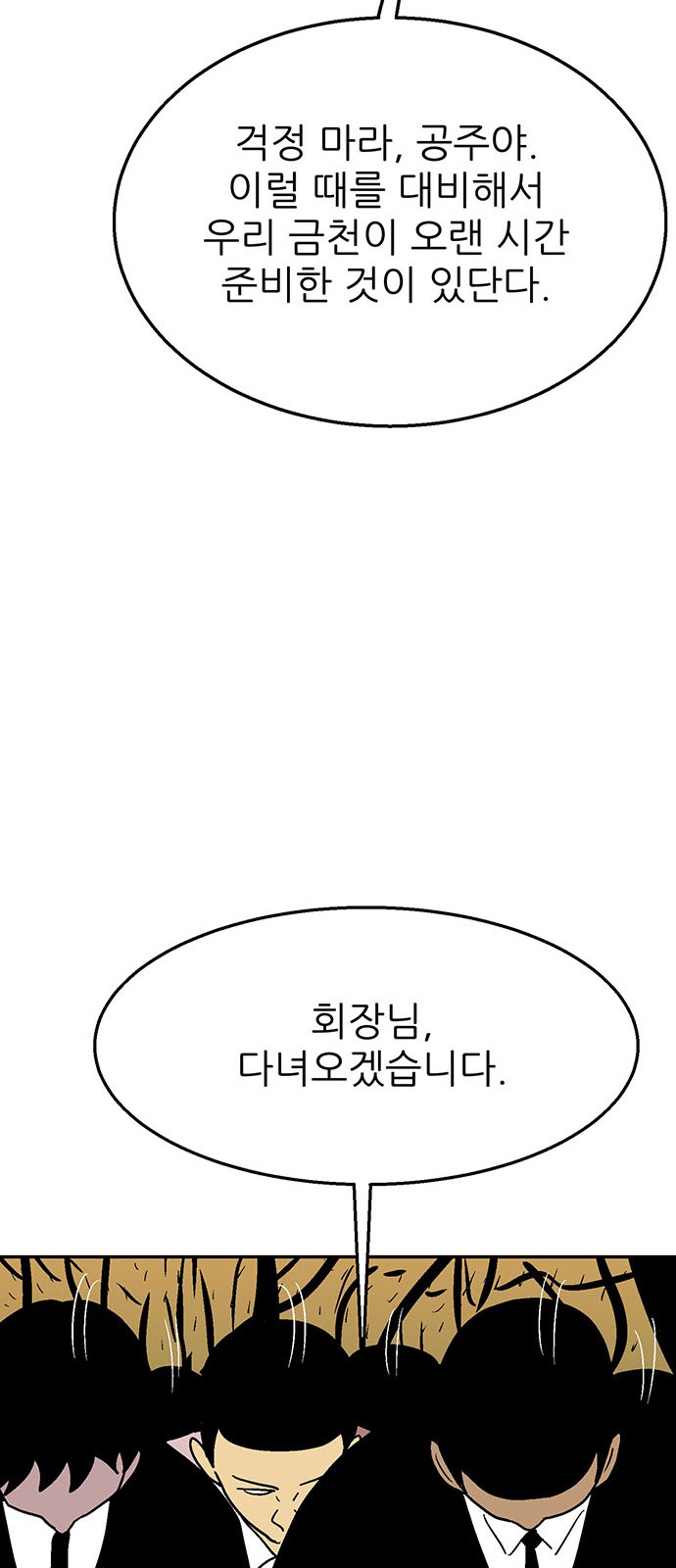 93 페이지