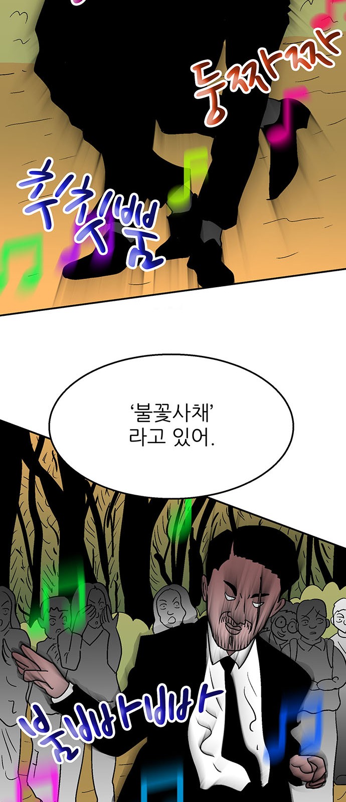 97 페이지