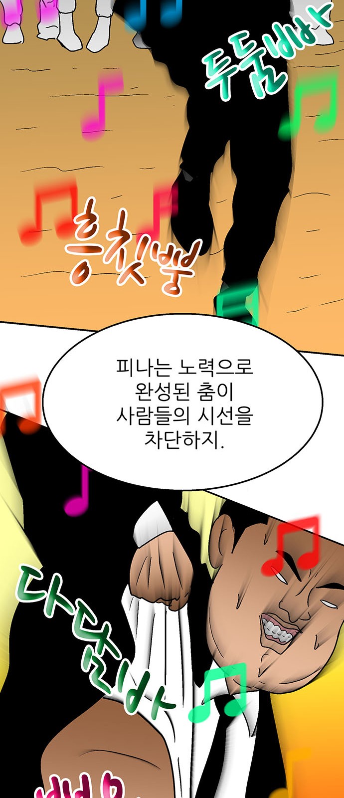 98 페이지