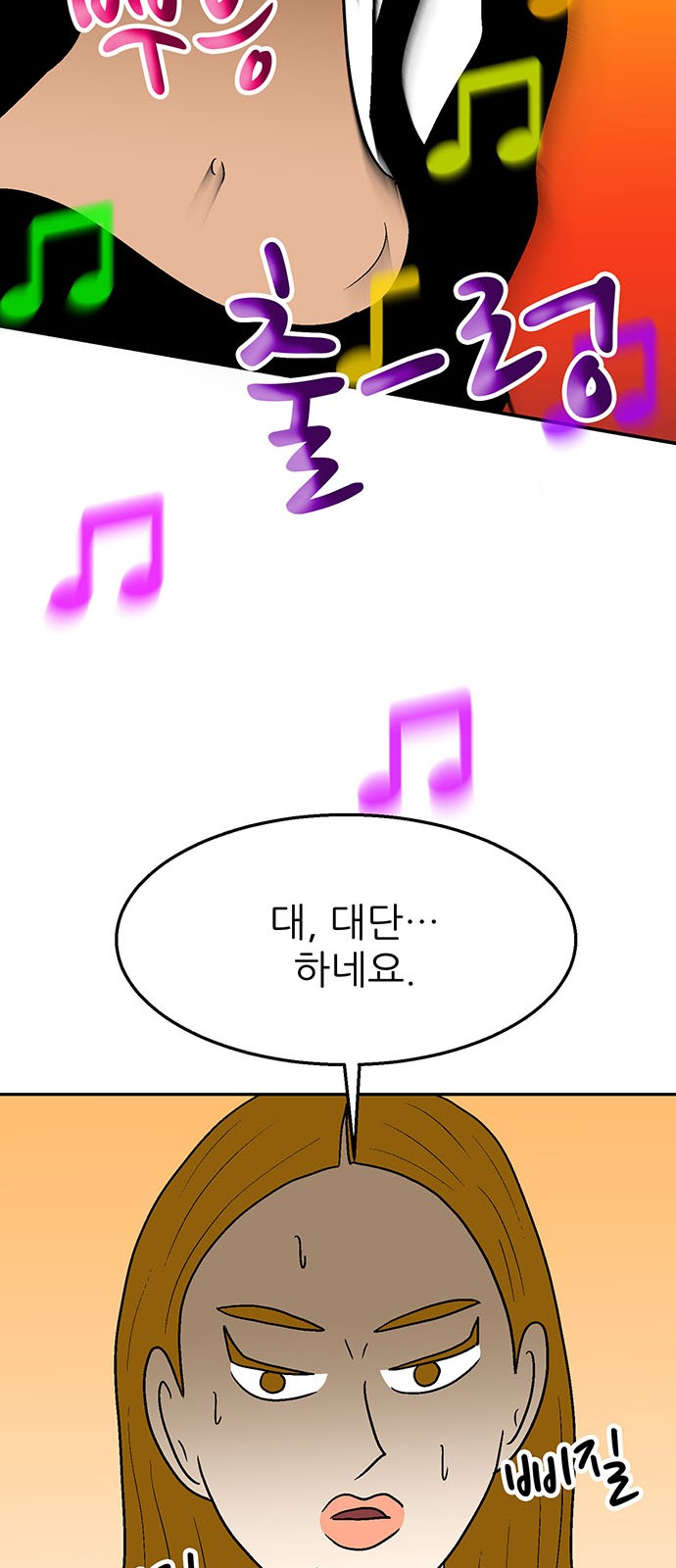 99 페이지