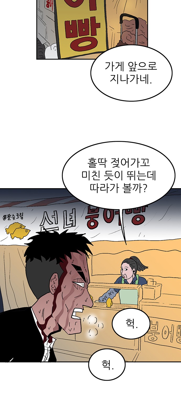 36 페이지