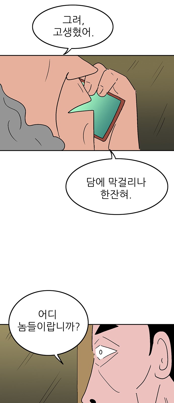 51 페이지