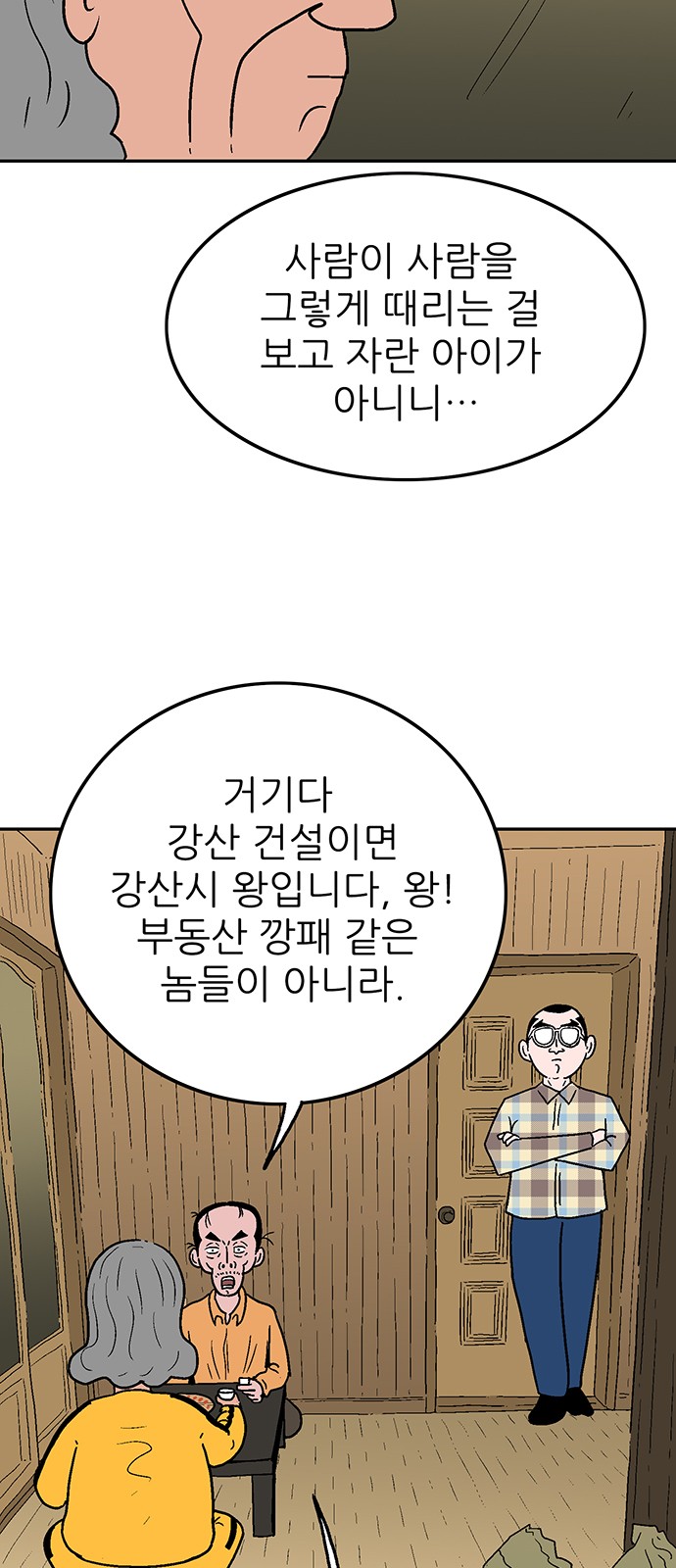 59 페이지