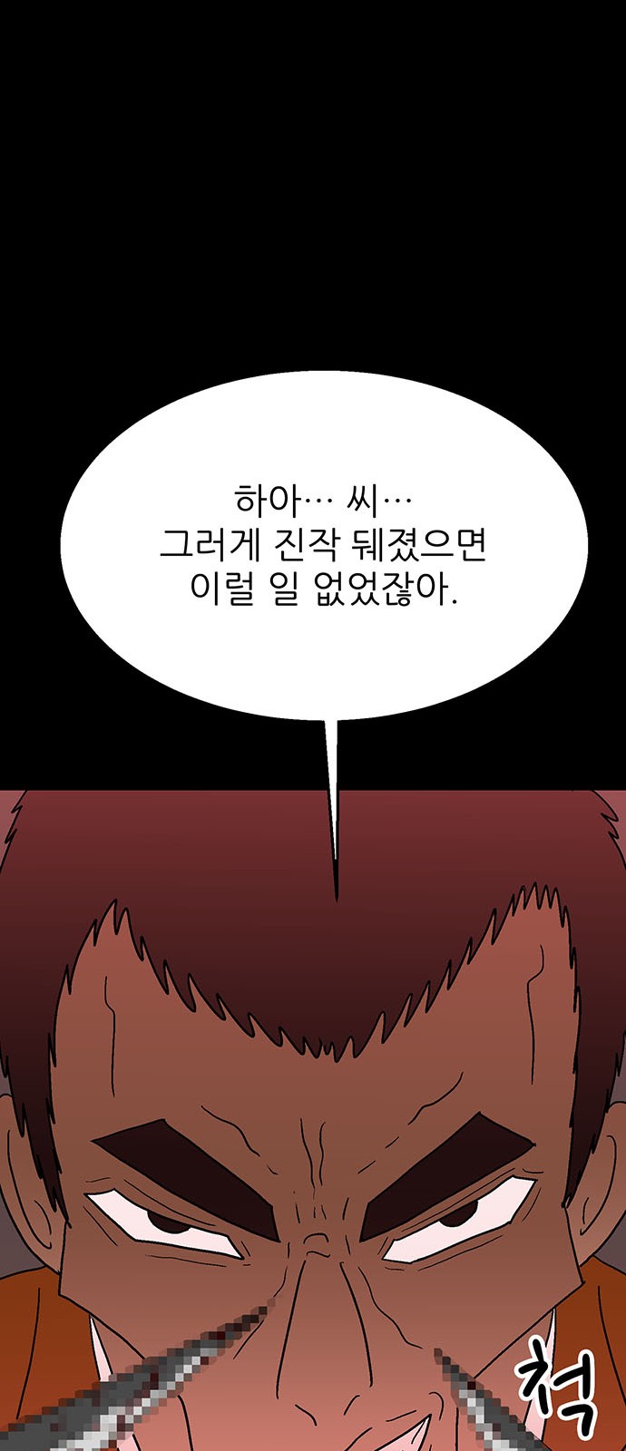 102 페이지