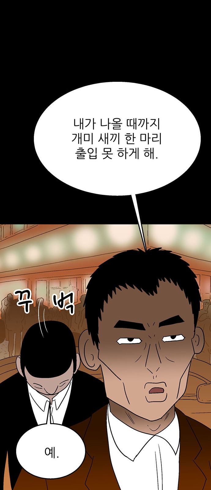 68 페이지