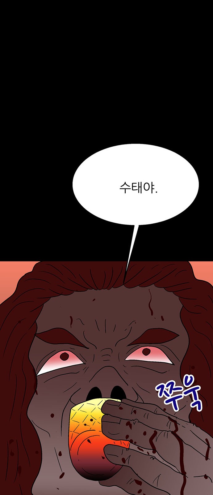 84 페이지