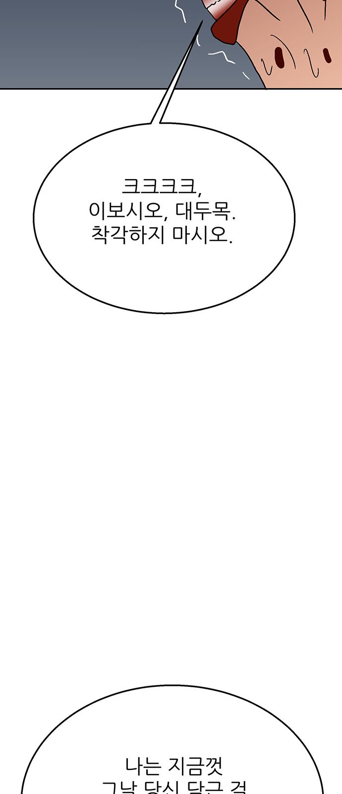 102 페이지