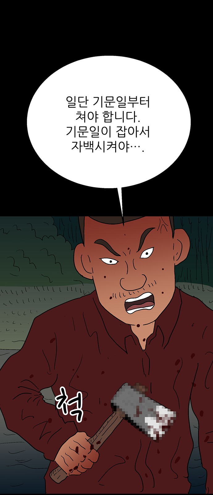 53 페이지