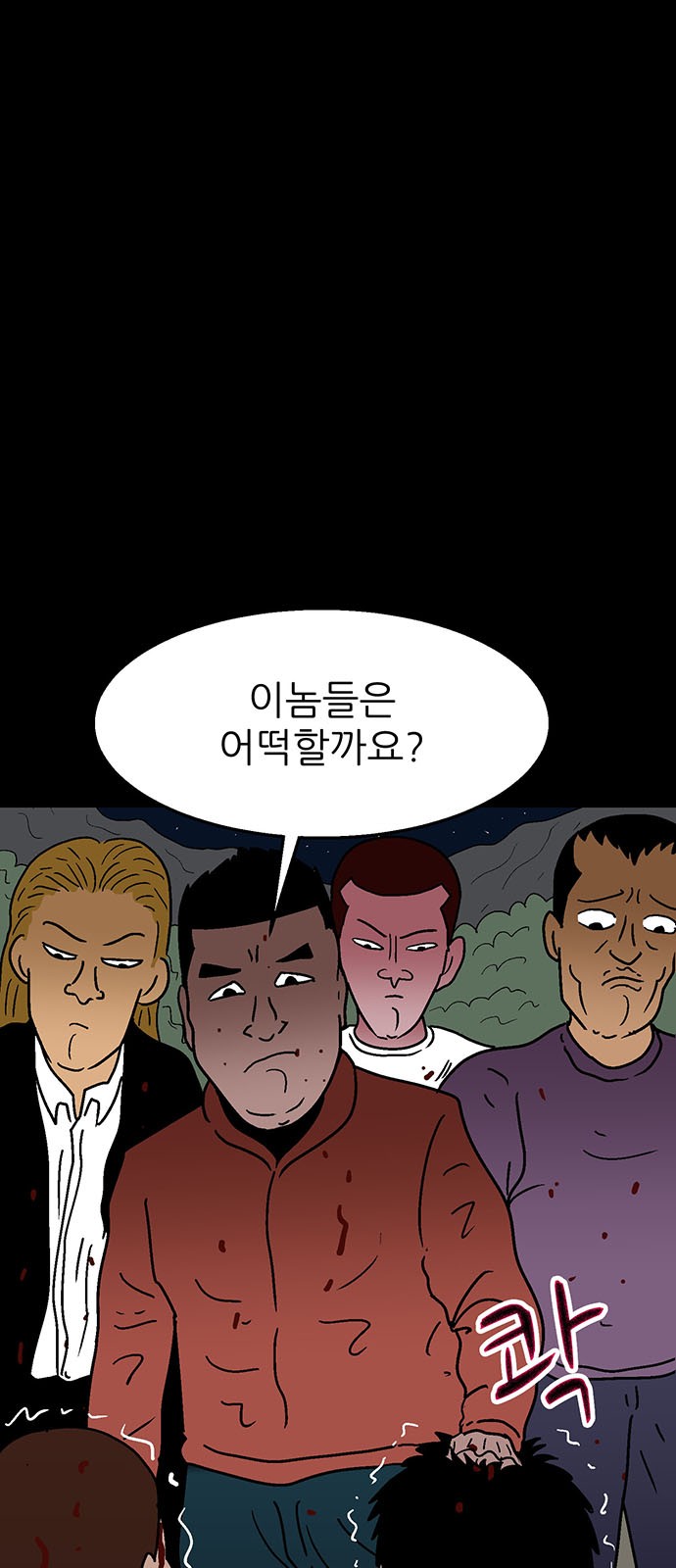 61 페이지