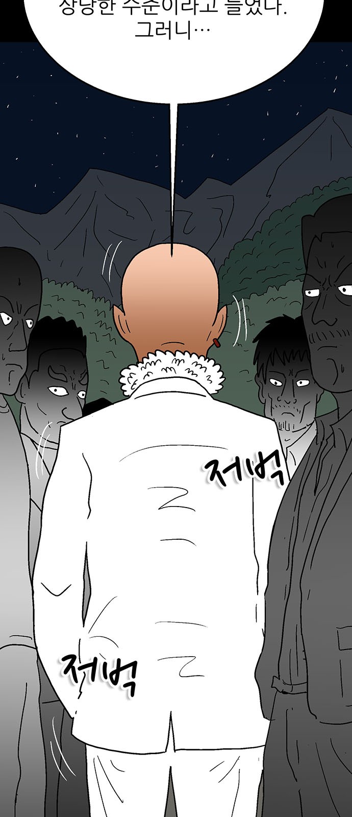 79 페이지