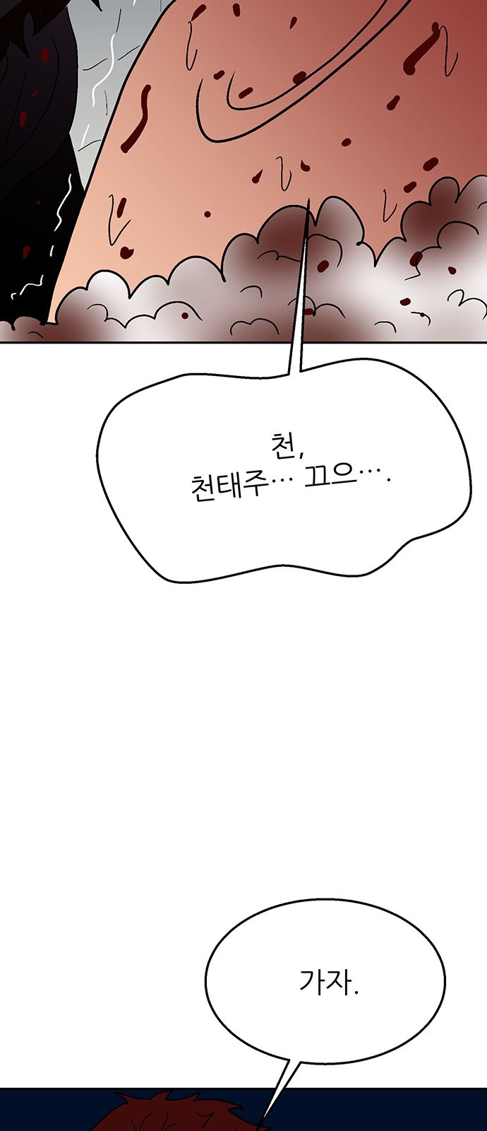 92 페이지