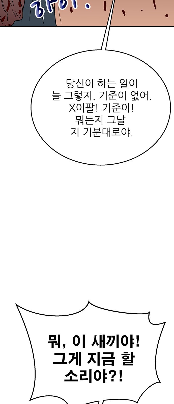 99 페이지