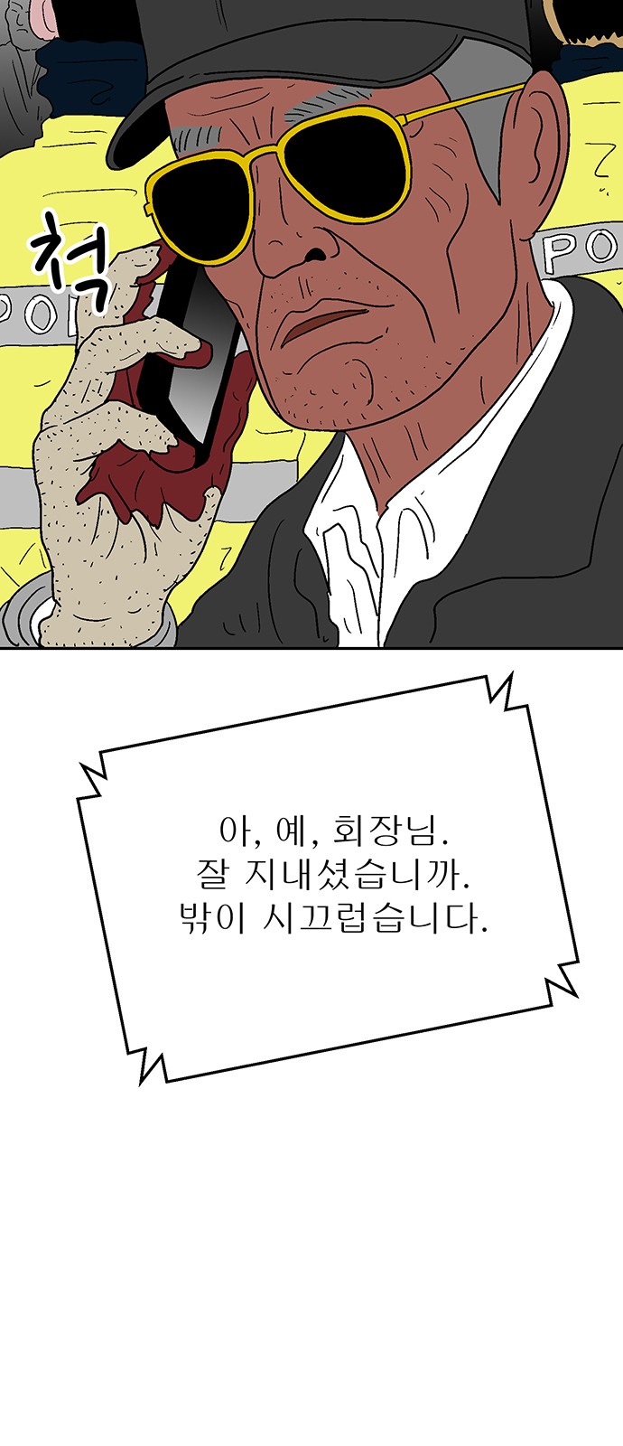 112 페이지