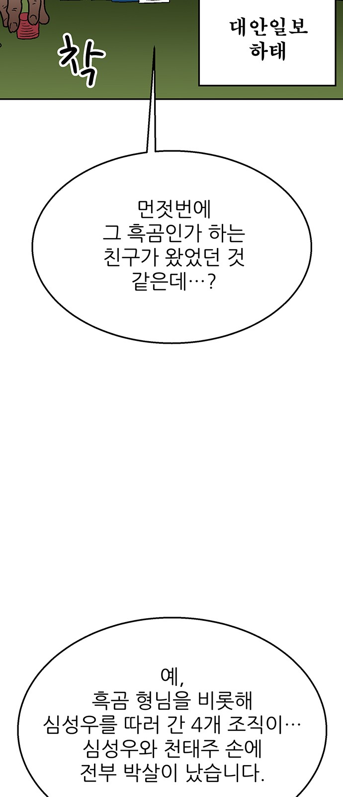 61 페이지