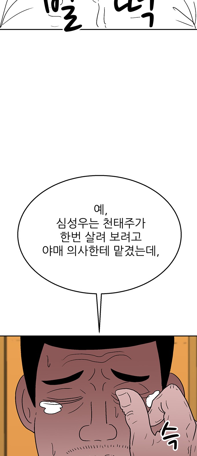 64 페이지