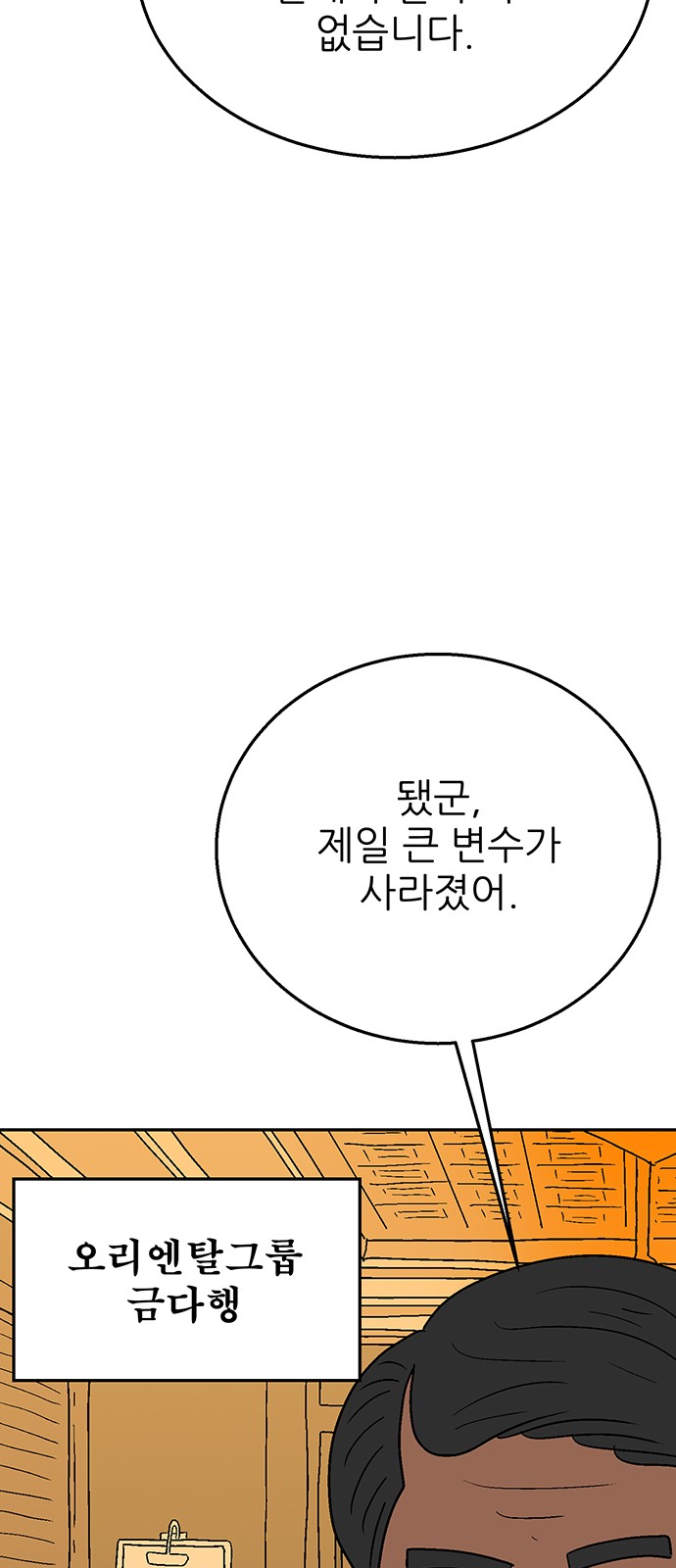 70 페이지